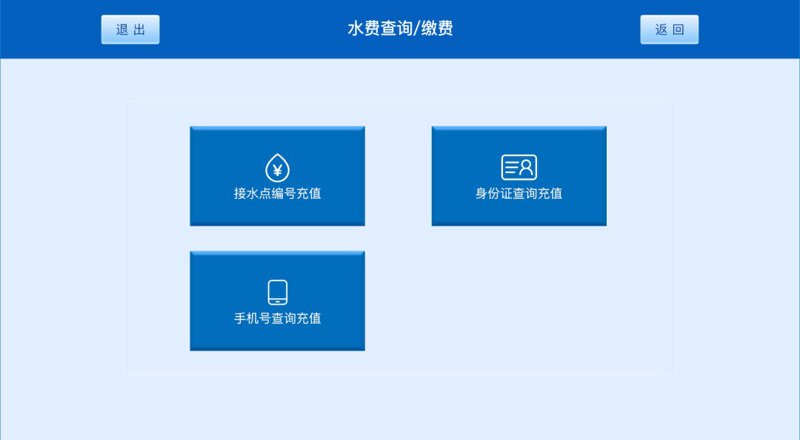 燃气费代缴