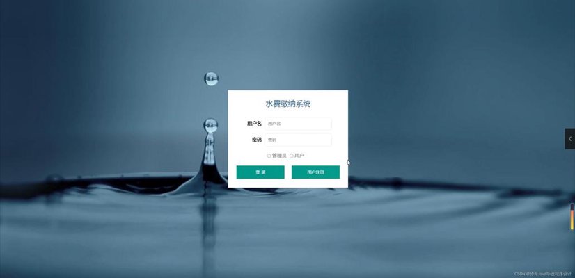贵阳水费缴纳全攻略:线上渠道、操作步骤与常见问题详解